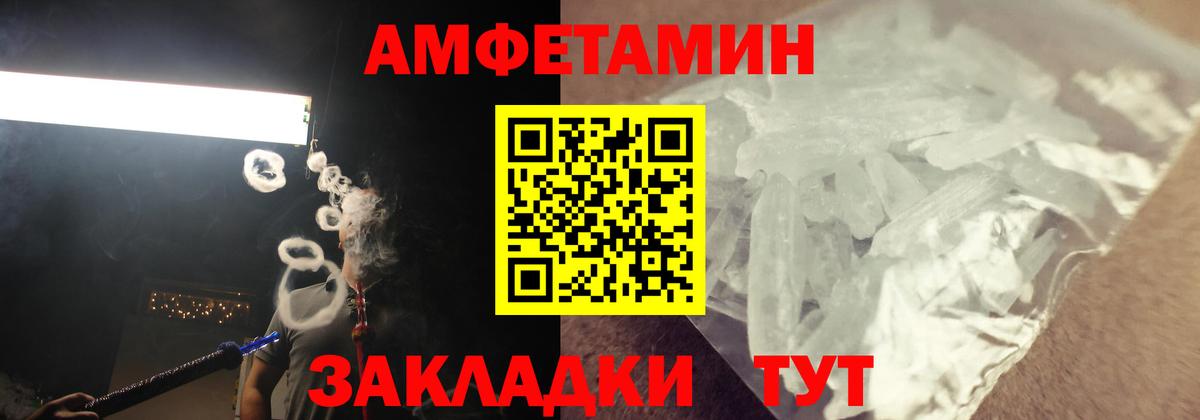 АМФ  Вход с VPN  Таганрог  АМФЕТАМИН VHQ 