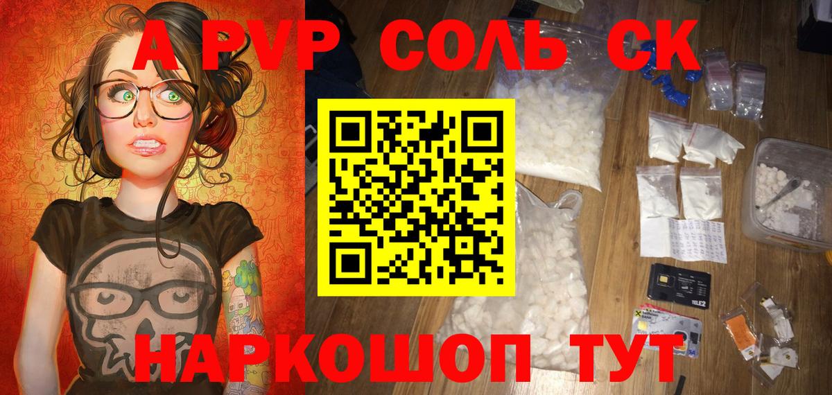 Alpha-PVP Crystall  Alpha PVP Crystall  Таганрог  закладка  Вход с VPN  А ПВП Crystall 