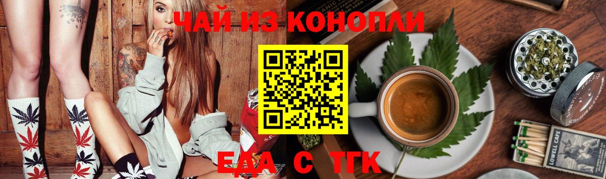 Таганрог  Печенье с ТГК конопля  Вход с VPN 