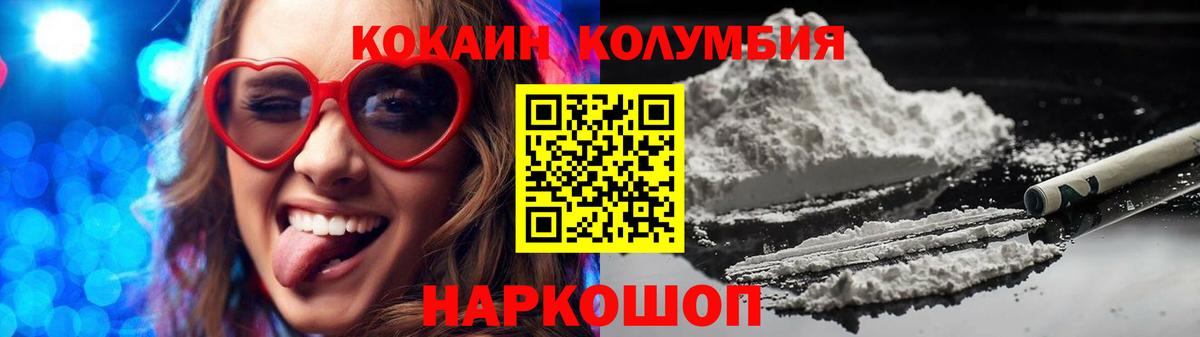 COCAIN VHQ  COCAIN Колумбийский  КОКАИН  Вход с VPN  Таганрог 
