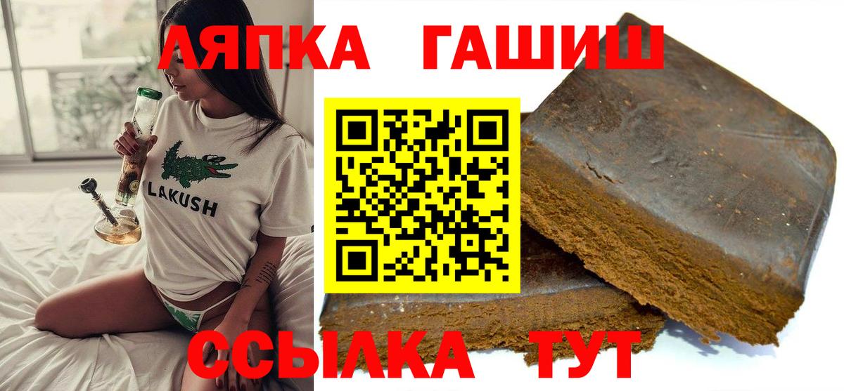 ГАШ  ГАШИШ AMNESIA HAZE  Вход с VPN  Таганрог 