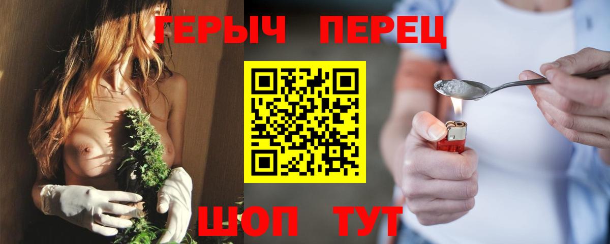 Героин VHQ Таганрог