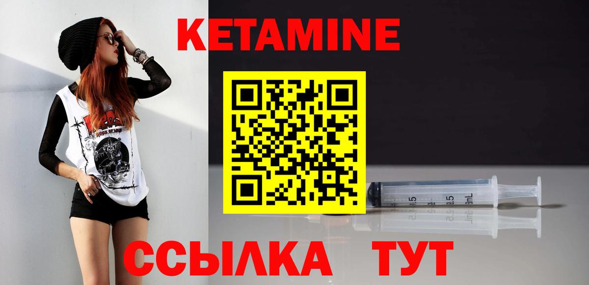 КЕТАМИН ketamine  Кетамин ketamine  Таганрог  Вход с VPN 