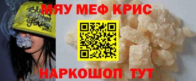 кристаллы Можайск