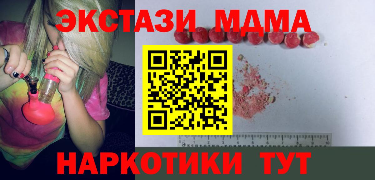 МДМА crystal Таганрог