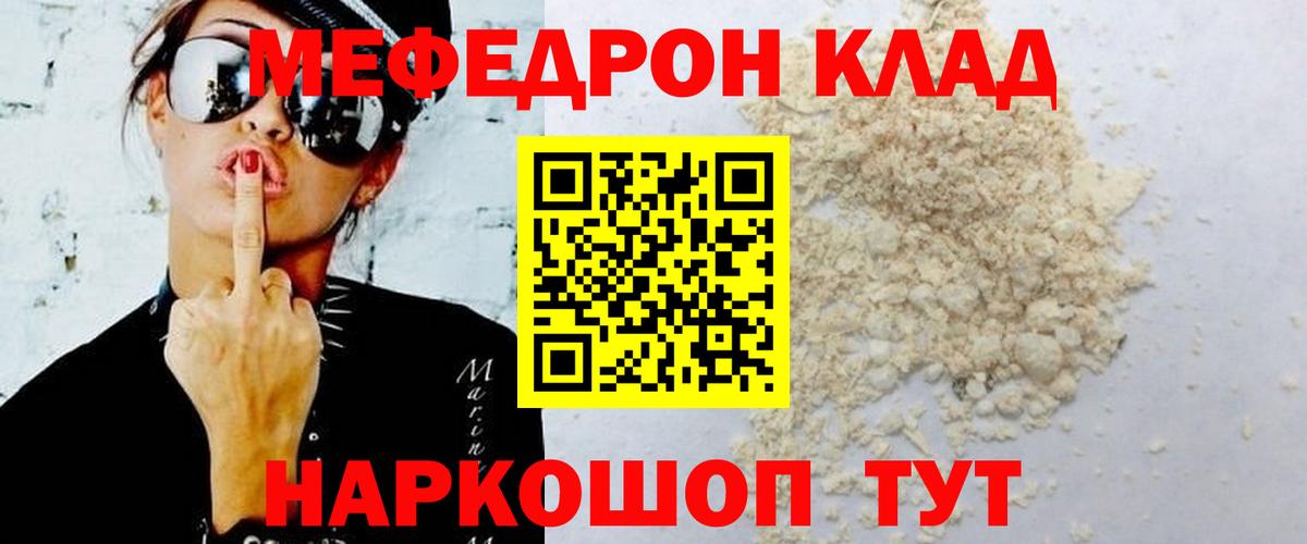 Мефедрон мяу мяу  Меф  МЯУ-МЯУ VHQ  Таганрог  Вход с VPN  МЯУ-МЯУ 