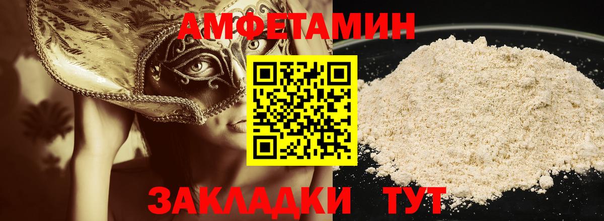 Первитин кристалл  Вход с VPN  Таганрог  Первитин кристалл 