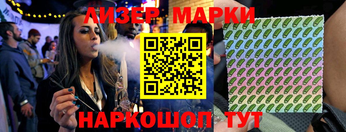 Марки N-bome  Вход с VPN  Марки N-bome 1500мкг  Таганрог  Марки N-bome 1500мкг 