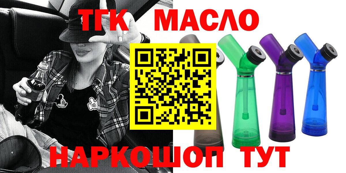 Дистиллят ТГК концентрат Таганрог